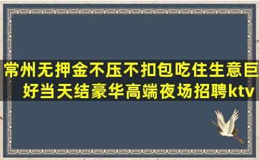 七台河夜总会招聘